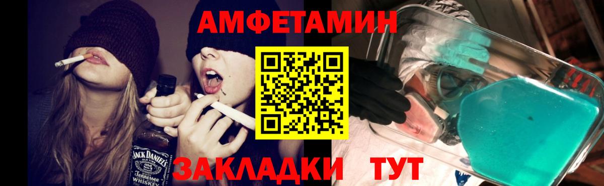 Сафоново  АМФ  Вход с VPN  Amphetamine VHQ 