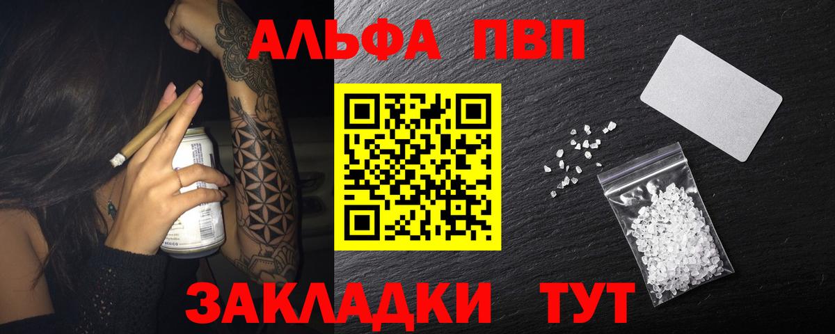 Alpha PVP СК КРИС Сафоново