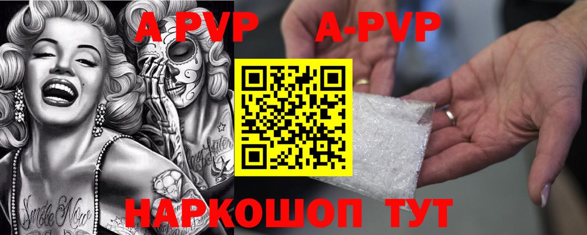 А ПВП крисы CK  Вход с VPN  А ПВП СК  Сафоново  APVP Crystall 
