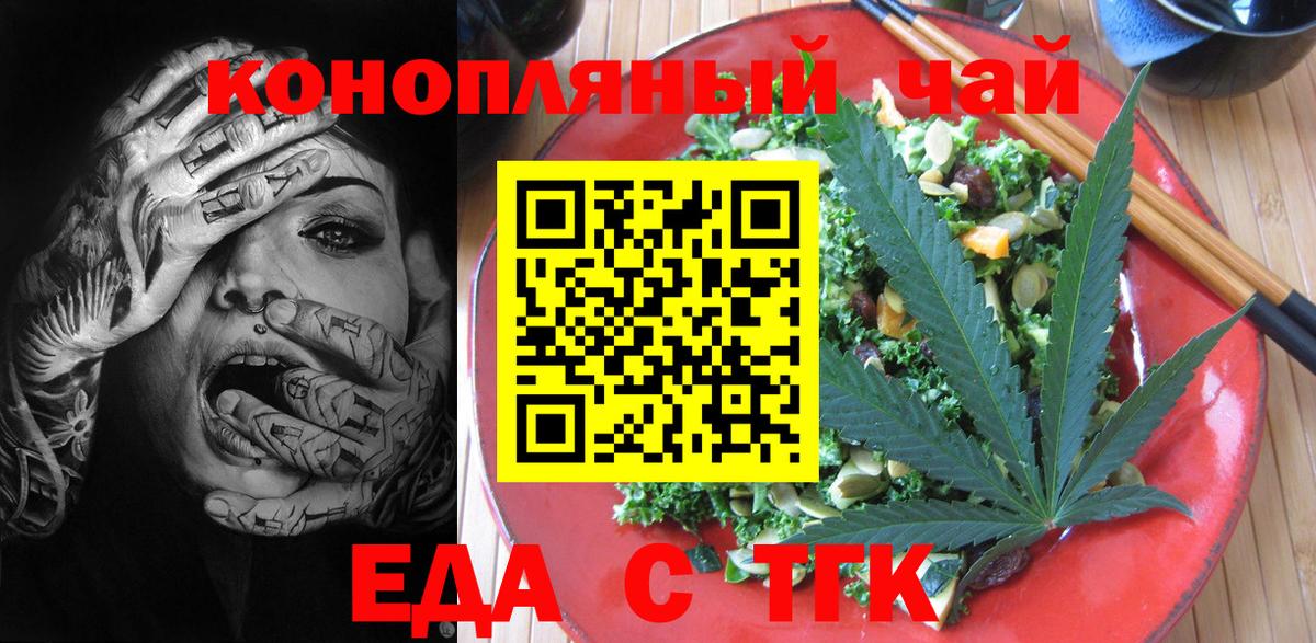 Сафоново  Cannafood марихуана  Вход с VPN 