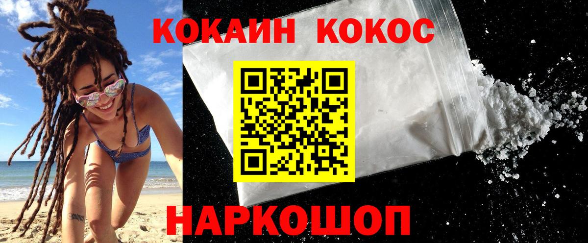 COCAIN Перу  COCAIN Перу  Вход с VPN  Сафоново 