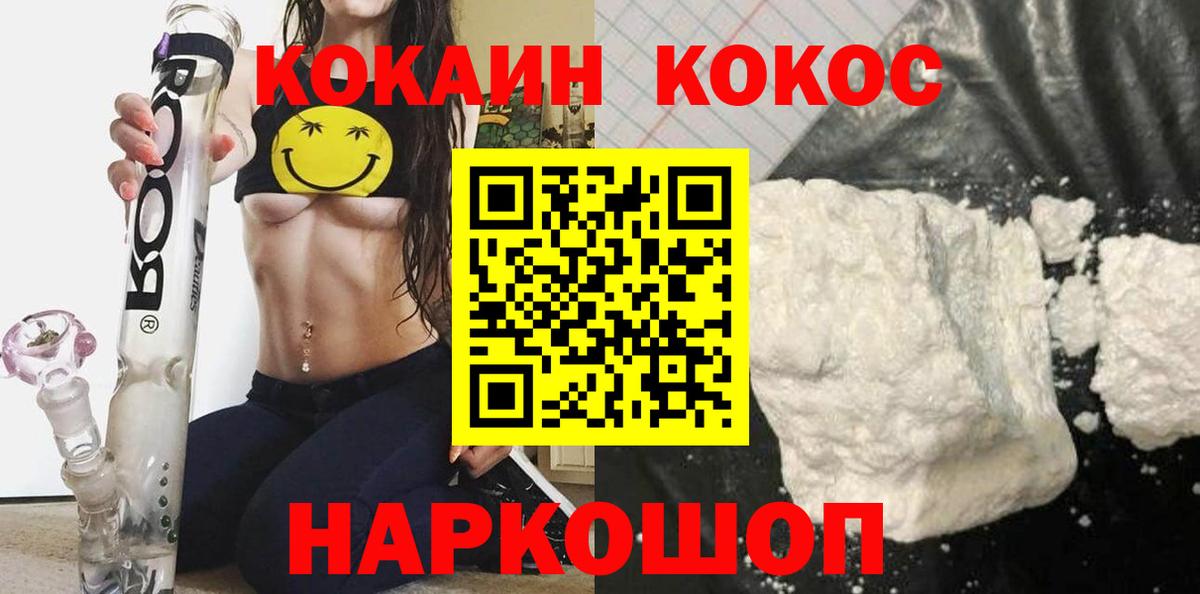 COCAIN FishScale Сафоново