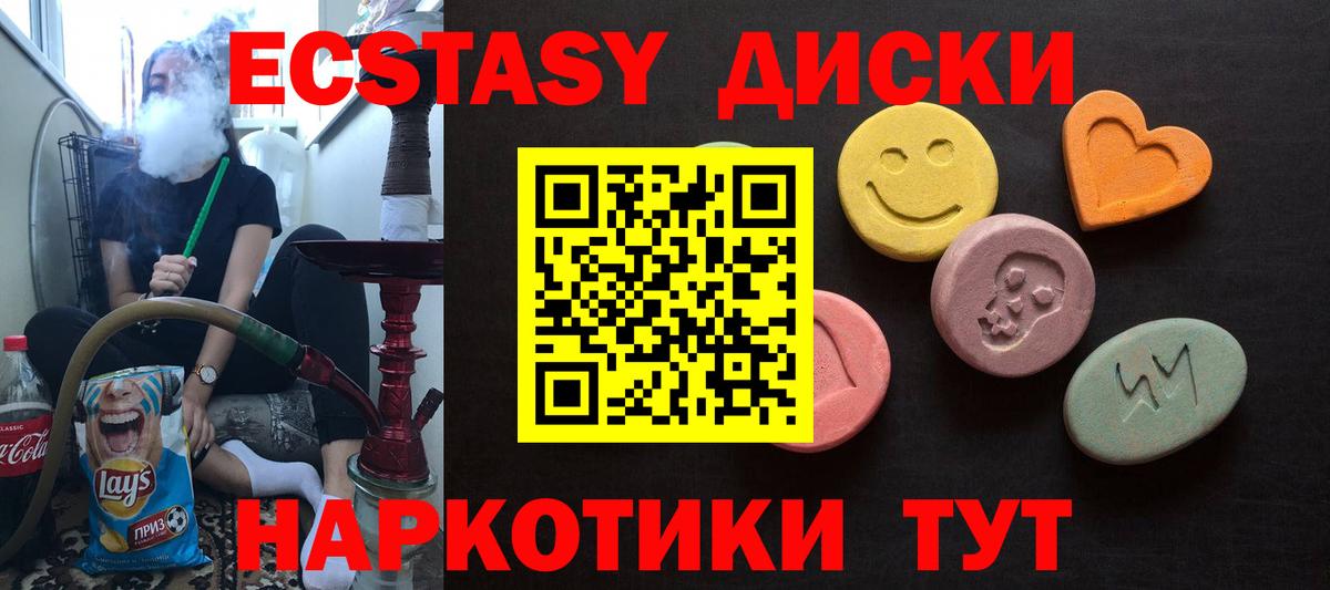 Ecstasy ешки  Вход с VPN  Ecstasy 280мг  OMG ONION  Сафоново 