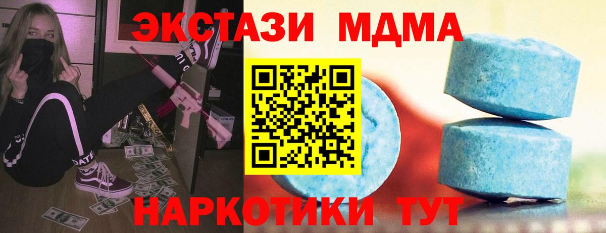 Экстази 280 MDMA Сафоново