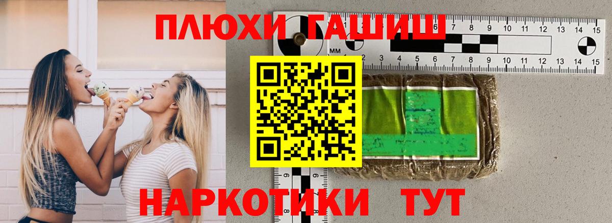 ГАШИШ Cannabis Сафоново