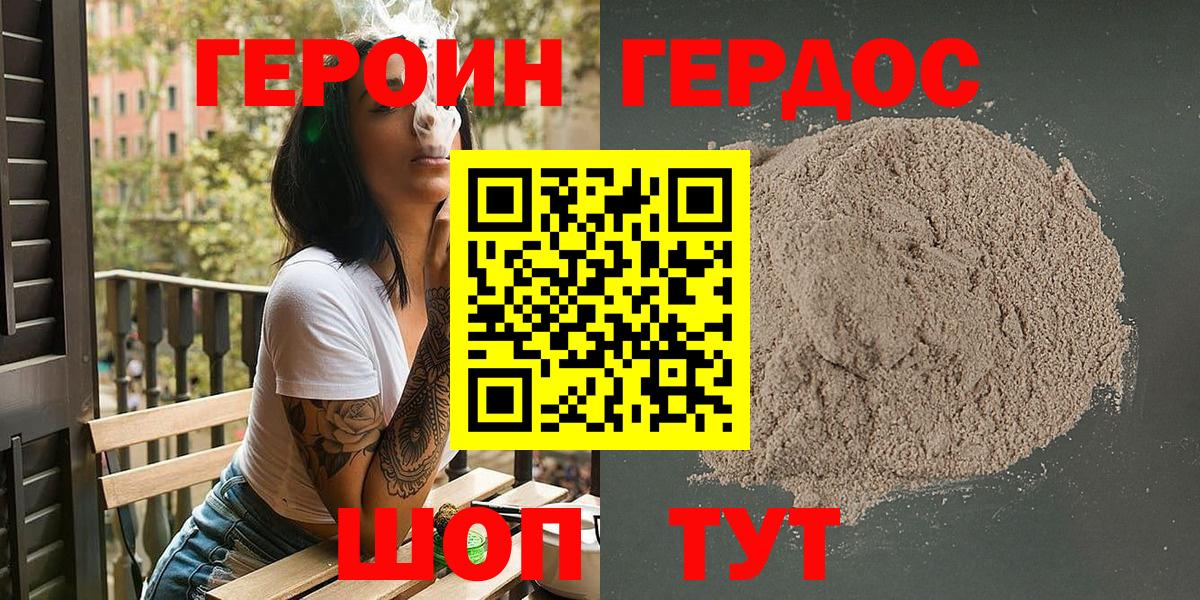 Героин  Вход с VPN  Сафоново  Героин афганец 