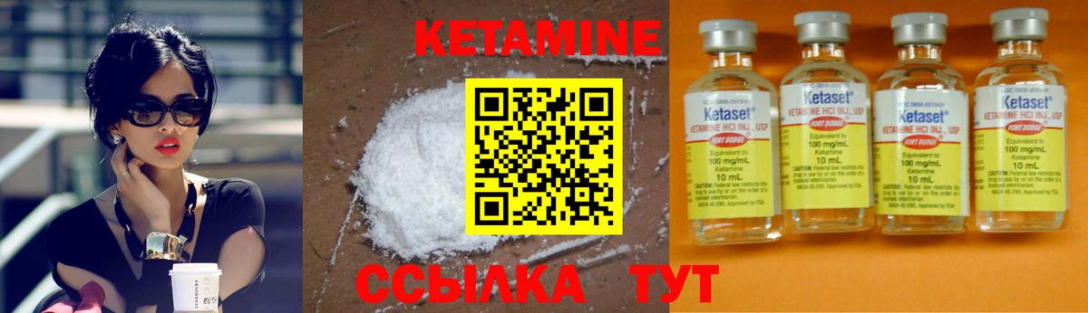 КЕТАМИН ketamine  Вход с VPN  Сафоново  нарко площадка формула  Кетамин VHQ 