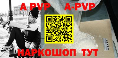 apvp Можайск
