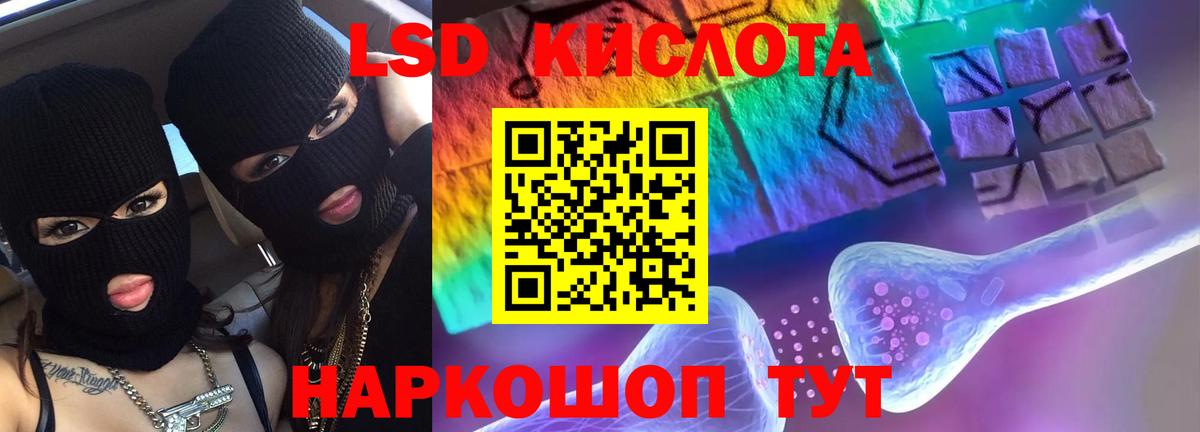 LSD-25 экстази ecstasy Сафоново