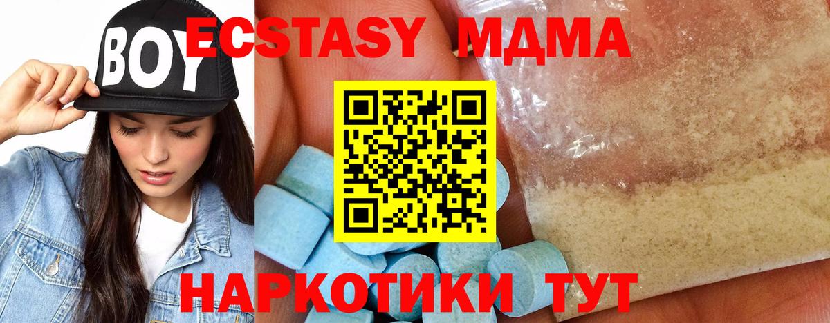 Сафоново  МДМА Molly  Вход с VPN  МДМА кристаллы 