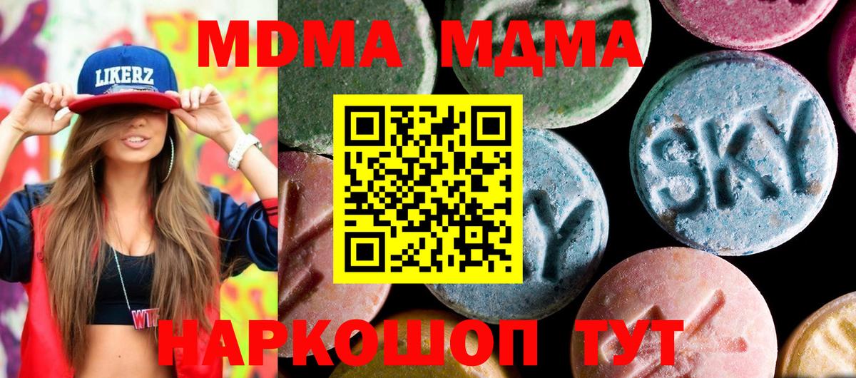 MDMA VHQ Сафоново