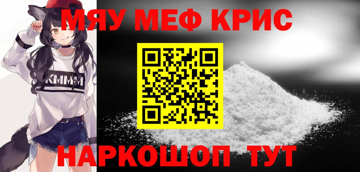 Меф Сафоново
