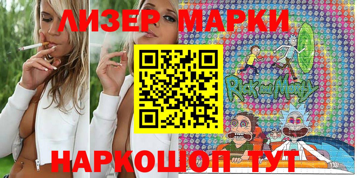 Наркотические марки  Марки N-bome 1,8мг  Вход с VPN  Сафоново 