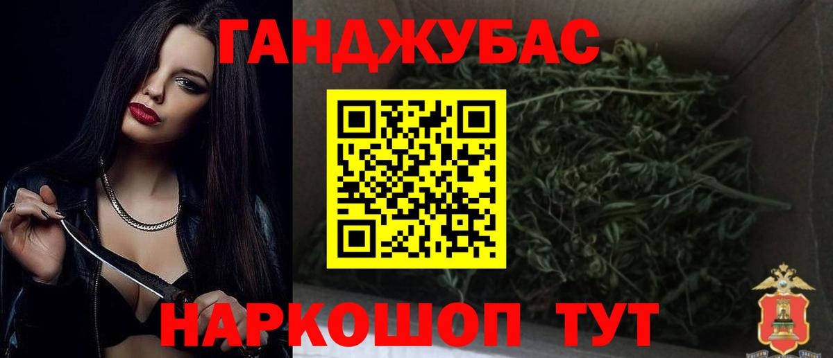 Каннабис White Widow Сафоново